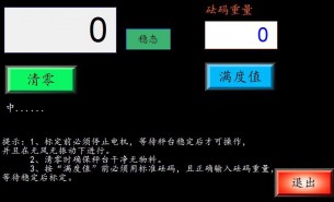 生產(chǎn)線自動稱重機怎么設(shè)置呢？