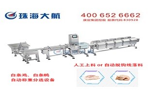 珠海大航重量分選機(jī)成了養(yǎng)殖業(yè)工廠主力軍，效率提升50%以上