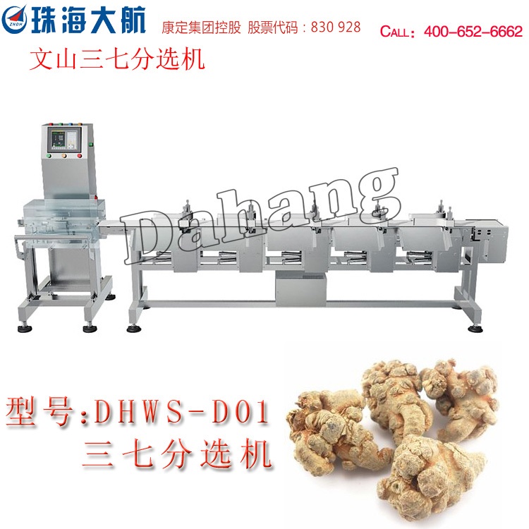 文山三七分選機(jī)廠(chǎng)家